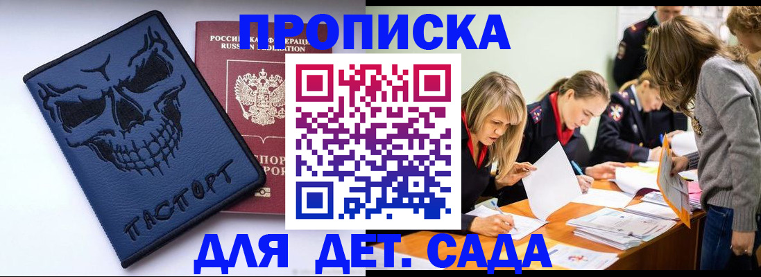 прописка в квартире в Железногорск-Илимском