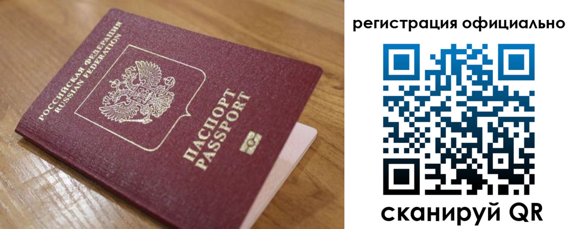 регистрация для дет. сада в Железногорск-Илимском