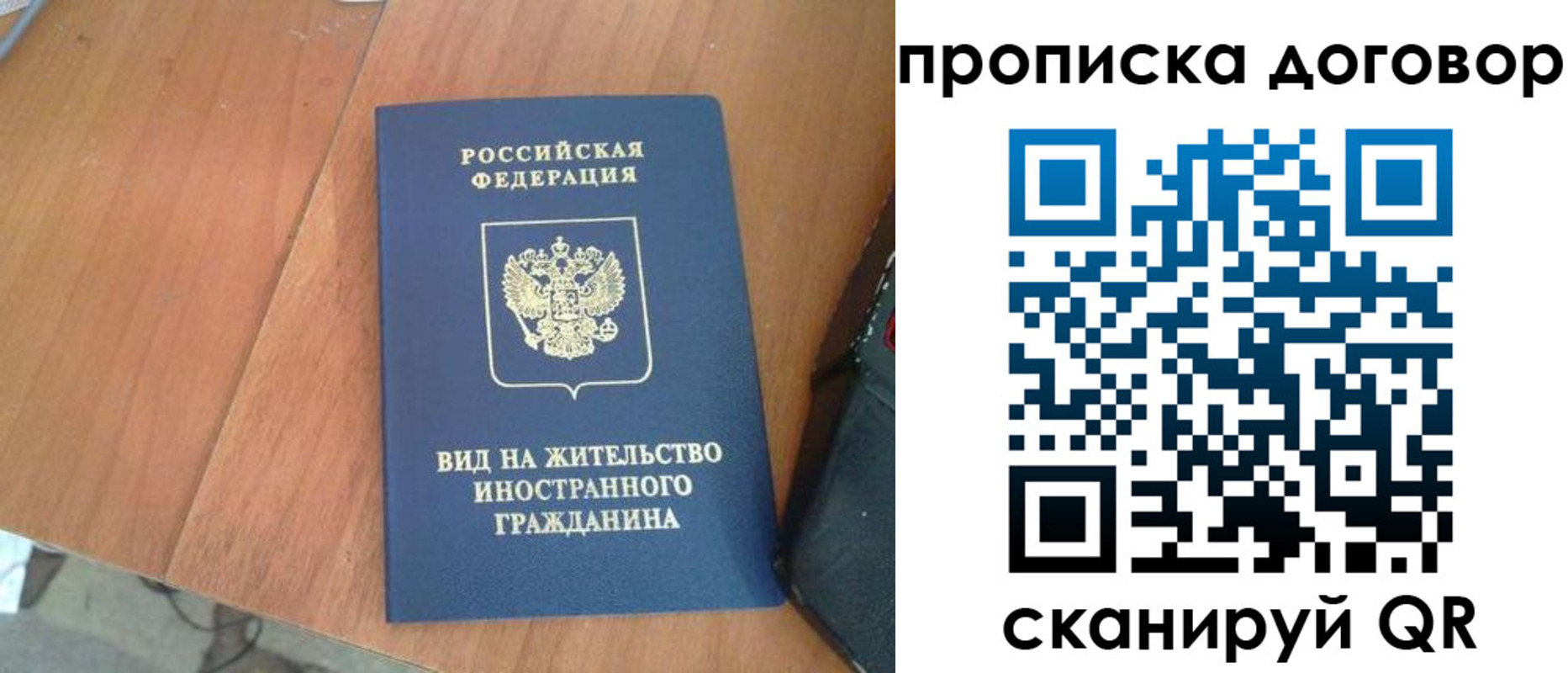 регистрация для школы в Железногорск-Илимском