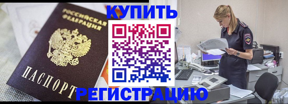 прописка для военкомата в Железногорск-Илимском