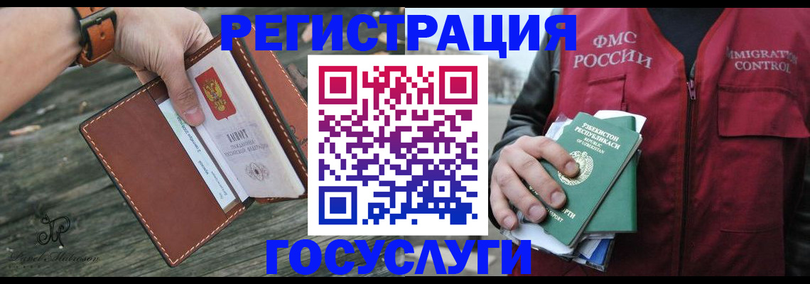 регистрация для школы в Железногорск-Илимском