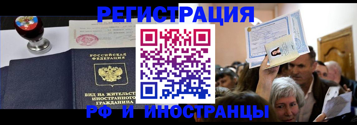 где прописаться в Железногорск-Илимском