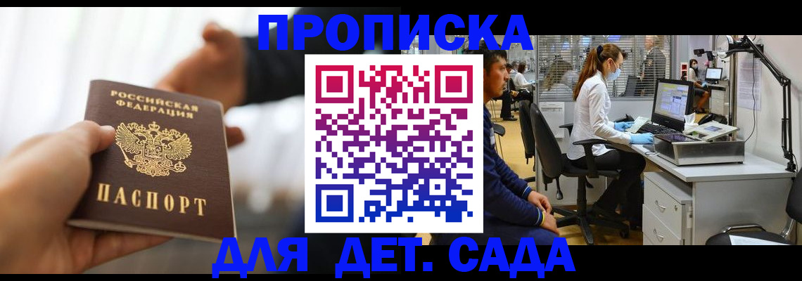 временная регистрация в Железногорск-Илимском
