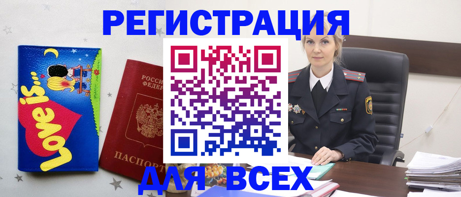 прописка 2025 в Железногорск-Илимском