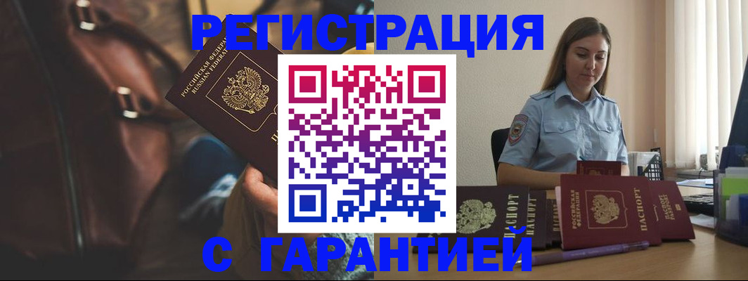 регистрация для дет. сада в Железногорск-Илимском