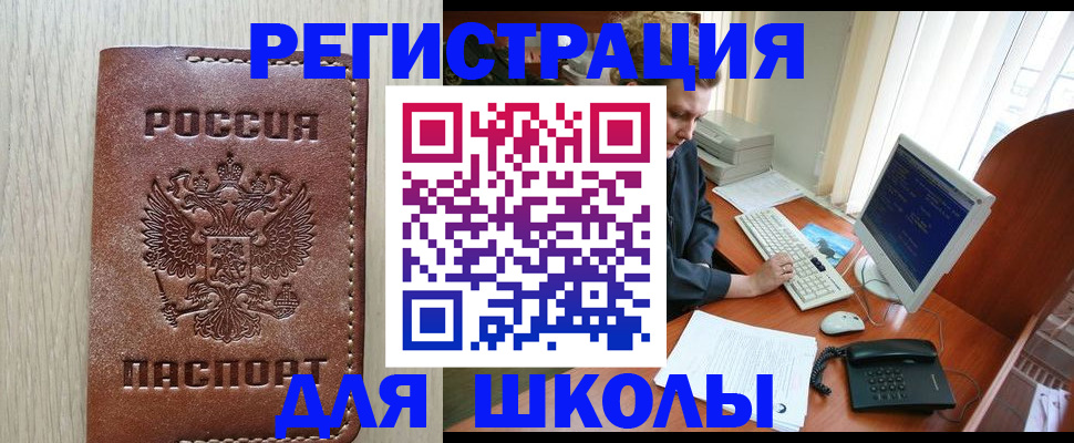 прописка в квартире в Железногорск-Илимском